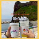 &lt;울릉도 서면카페&gt; 거북바위뷰 &#34;더이스트&#34;