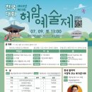 허암 정희량 유허지 티스토리