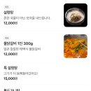 문현로L | 울산 동구 맛집 설렁탕이 맛있는 동호네 아기랑 방문 후기