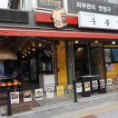 두부랑두루치기 네이버블로그