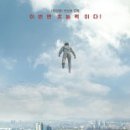 [영화번개] 2018.2.4 일 평촌 양대창& CGV '염력' 콜라보 벙개- 오후 3시 10분 이미지