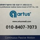 고성의료기 네이버블로그