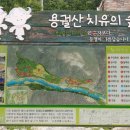 용궐산 화장실 이미지