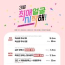 핸슨의원 | 이갈이 교근보톡스, 침샘보톡스 맞고 옴 (이수역 핸슨의원)