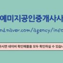 반석공인중개사사무소 이미지