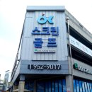 수완스크린골프존 이미지