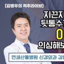 연세산돌병원 이미지