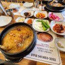 공주삼계탕 이미지