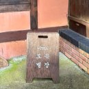 도곡별장 이미지