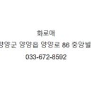 화로애