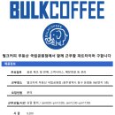 벌크커피 무등산국립공원점 이미지