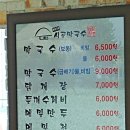 용운동 맛집/메밀고개시골막국수~시원하게 푸짐하게!!!