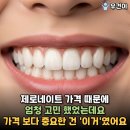 미용특공대 | 가격 부담 있는데도 결정하는 이유, 알고보니 "이 차이" 때문이었네요