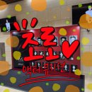 대학로 뮤지컬 조로 후기 MJ 엠제이 조로 인터파크 유니플렉스 1관 좌석 주차장