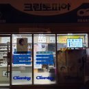 크린토피아롯데슈퍼