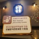 한국모발과학학술원 이미지