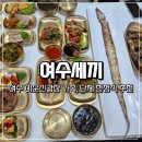 이순신광장로 | 여수 이순신광장 가족, 단체 한정식 추천 | 여수세끼 2인 한정식 후기