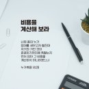 제자의 삶에 뛰어들기 전, 계산해 보라 (눅14:15-35) 이미지