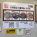 따신족발 | [따신 족발] 울산 동구 맛집_일산지 노포 감성 족발집