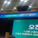 NH농협은행(현대모비스) | [N돌핀 14기] NH농협은행 N돌핀 14기 발대식 후기💚