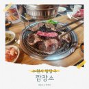 수원역 고기맛집 소고기/돼지고기 깜장소 내돈내산 모임 한턱!