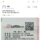 로또PC방 이미지