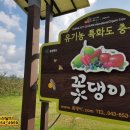 송계농장 이미지