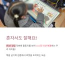 서울신미림초등학교 | [신미림초 2학년 후기] &#34;1학년 때 &#39;뚜루뚜루&#39; 뗐어요!&#34; &#39;삐오(Pio)&#39; 로봇으로 시작하는 &#39;피지컬 컴퓨팅&#39;