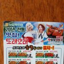 또래오래치킨피자 이미지