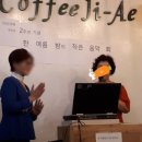 커피지애 이미지