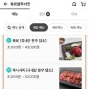 육회말투아웃 이미지