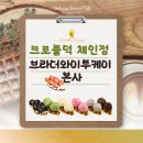 브라더와이투케이