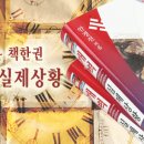 『개벽 실제상황』을 통해 개벽을 깨치다 이미지