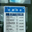 대정 | [제주/한경/고산] 순살갈치조림 맛집 한경가든, 대정 고산리맛집 후기