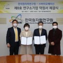 한국원자력연구원이 개발한 신물질 &#39;메이신&#39;을 아십니까? ... 놀라운 효능에 &#34;모두 깜짝&#34; 이미지