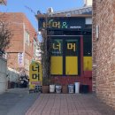 너머분식 이미지