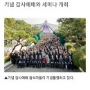 군포제일교회비전센터(대한예수장로교회 군포제일교회) | (대성교회-고 박윤식 목사) 평강제일교회 개척 60주년 맞아 구속사 시리즈 12권(상) 출판 *송경호 기자...