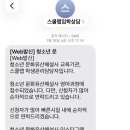 12월 생활문화데이 | 스쿨랩 문화유산해설사/영어/탈락 후기