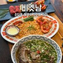 GS25(창원소답점) | 창원 소답동 맛집 베트남 쌀국수 팟타이가 맛있는 비엣남