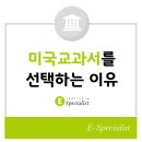 이-스페셜리스트영어학원