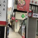 강남엘약국 이미지