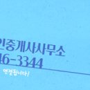 신대륙부동산중개 이미지