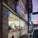 대보양평해장국 이미지