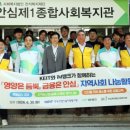 안심제1사회복지관 시사캐스트
