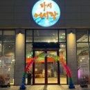 햇내로14번길 이미지