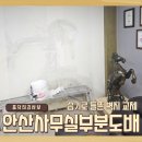 광명 유한회사 | 안산 사무실부분도배 습기로 들뜬 벽지 교체 가능하신 분?