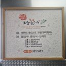 오월의꽃수레 | 아산 신정호 맛집 오월의꽃수레 단체석 보리굴비정식 후기