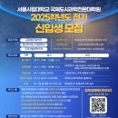 서울시립대학교 대학원 이미지