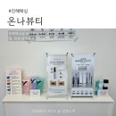 진해구 ⓒ-6 | 진해왁싱 후기 | 발레하면서 선택하게 된 브라질리언 왁싱, 온나뷰티왁싱속눈썹 진해점