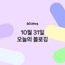 오늘된찌 이미지